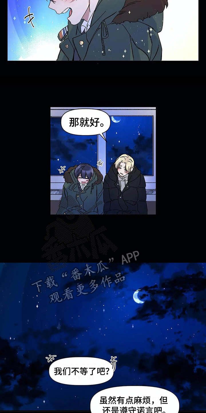 第4章：等待