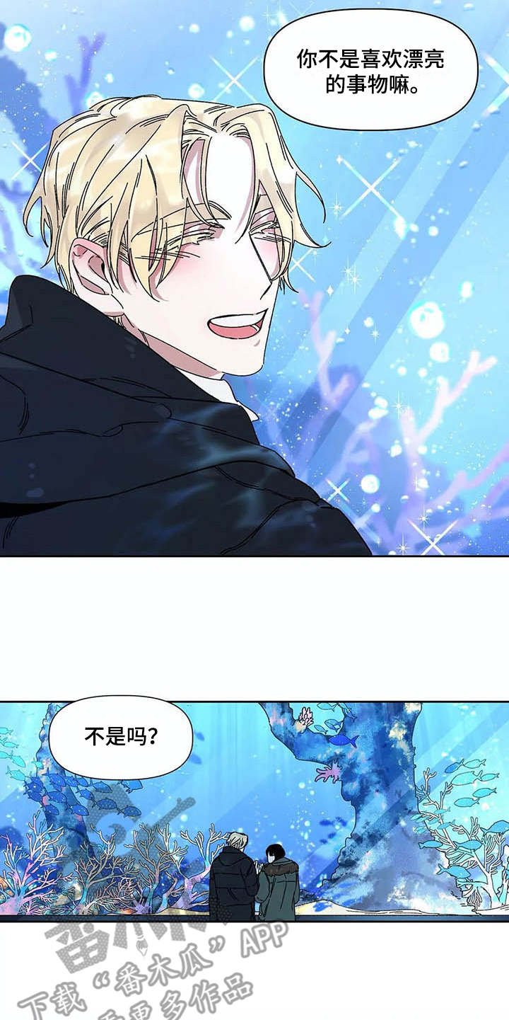 第6章：水族馆