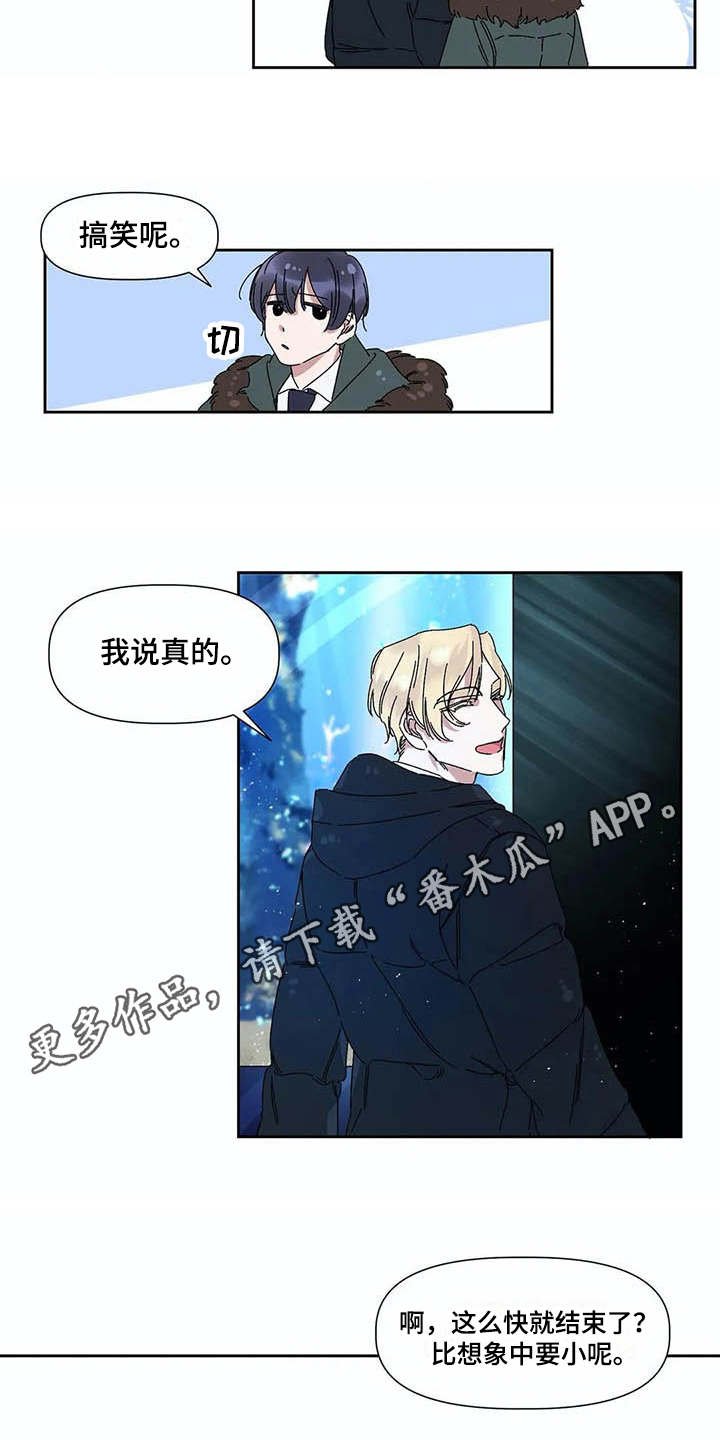 第6章：水族馆