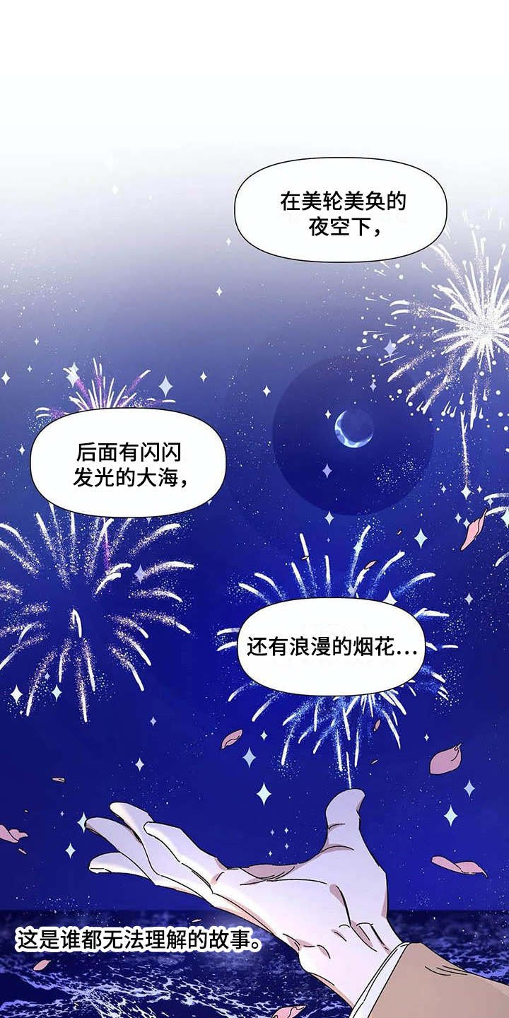 第7章：下雨天