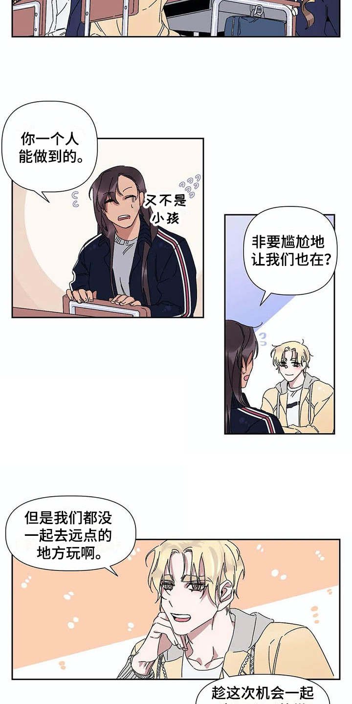 第7章：下雨天