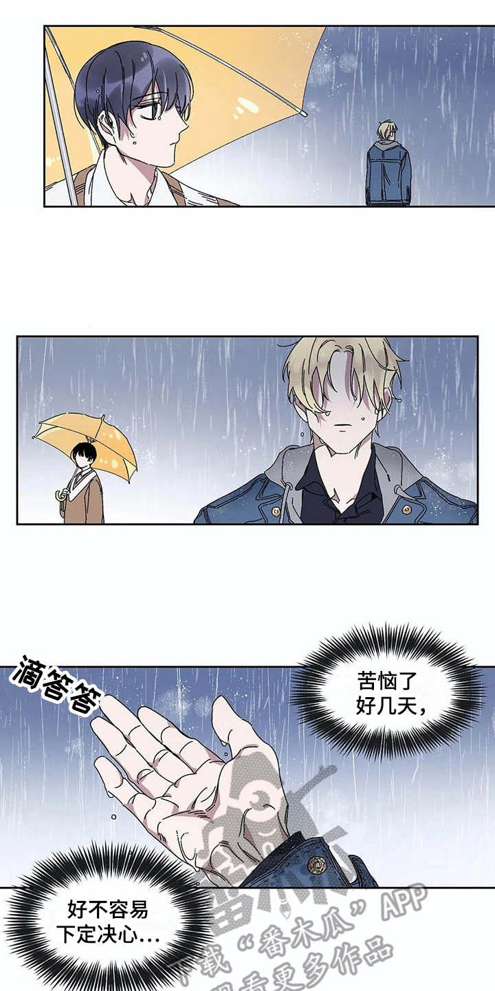 第7章：下雨天