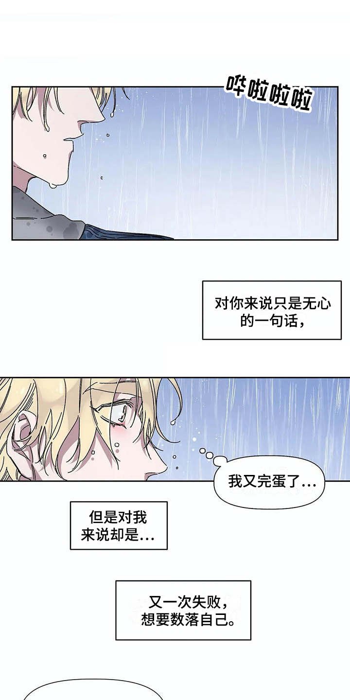 第8章：歌词