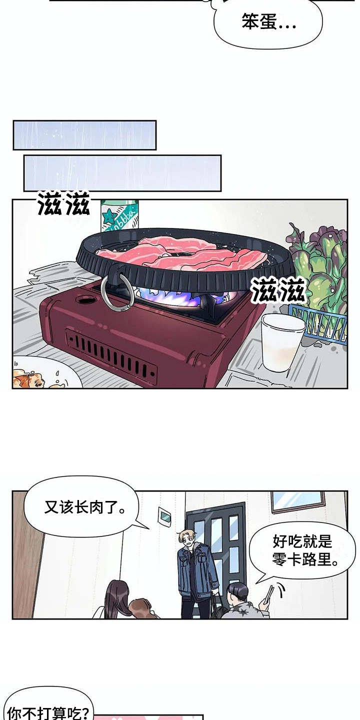 第8章：歌词