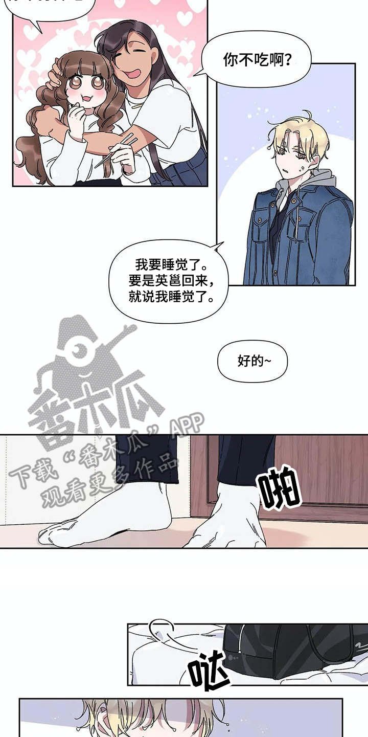 第8章：歌词
