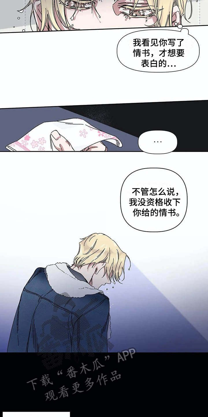第8章：歌词