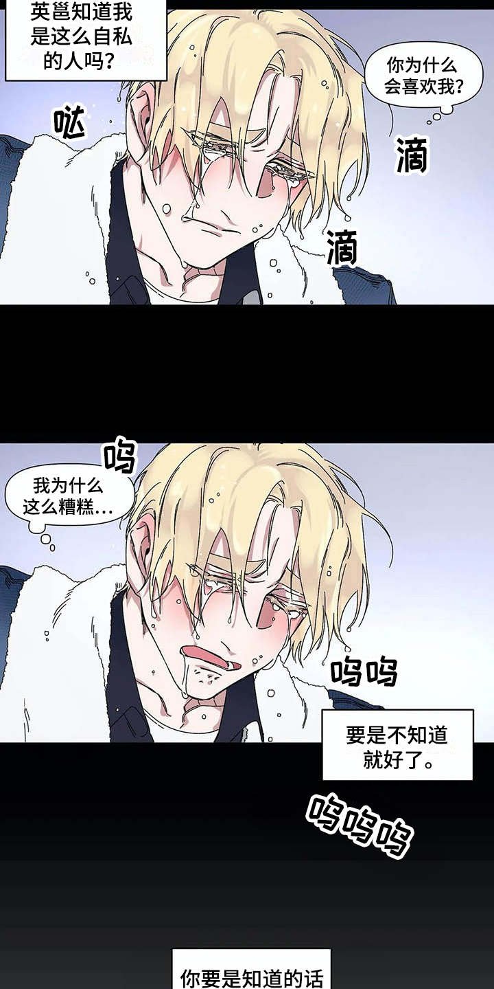 第8章：歌词