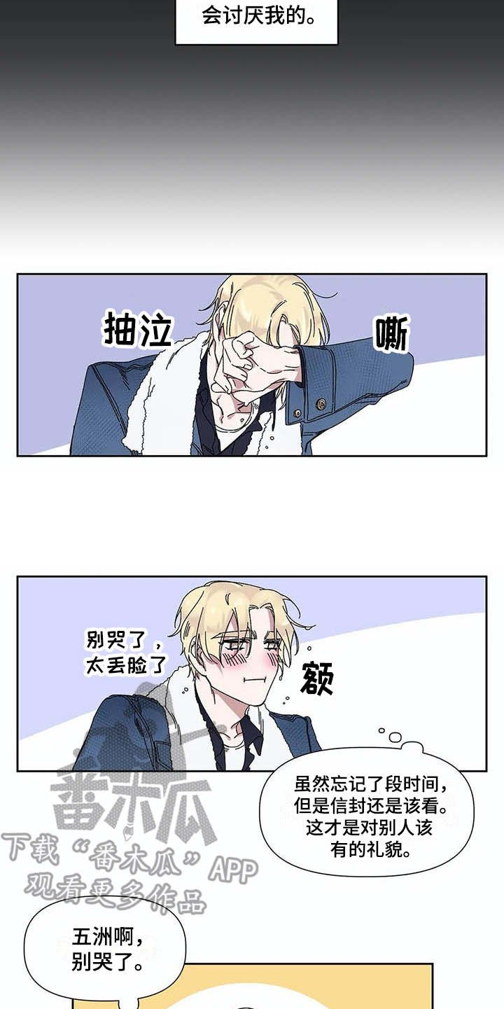 第8章：歌词
