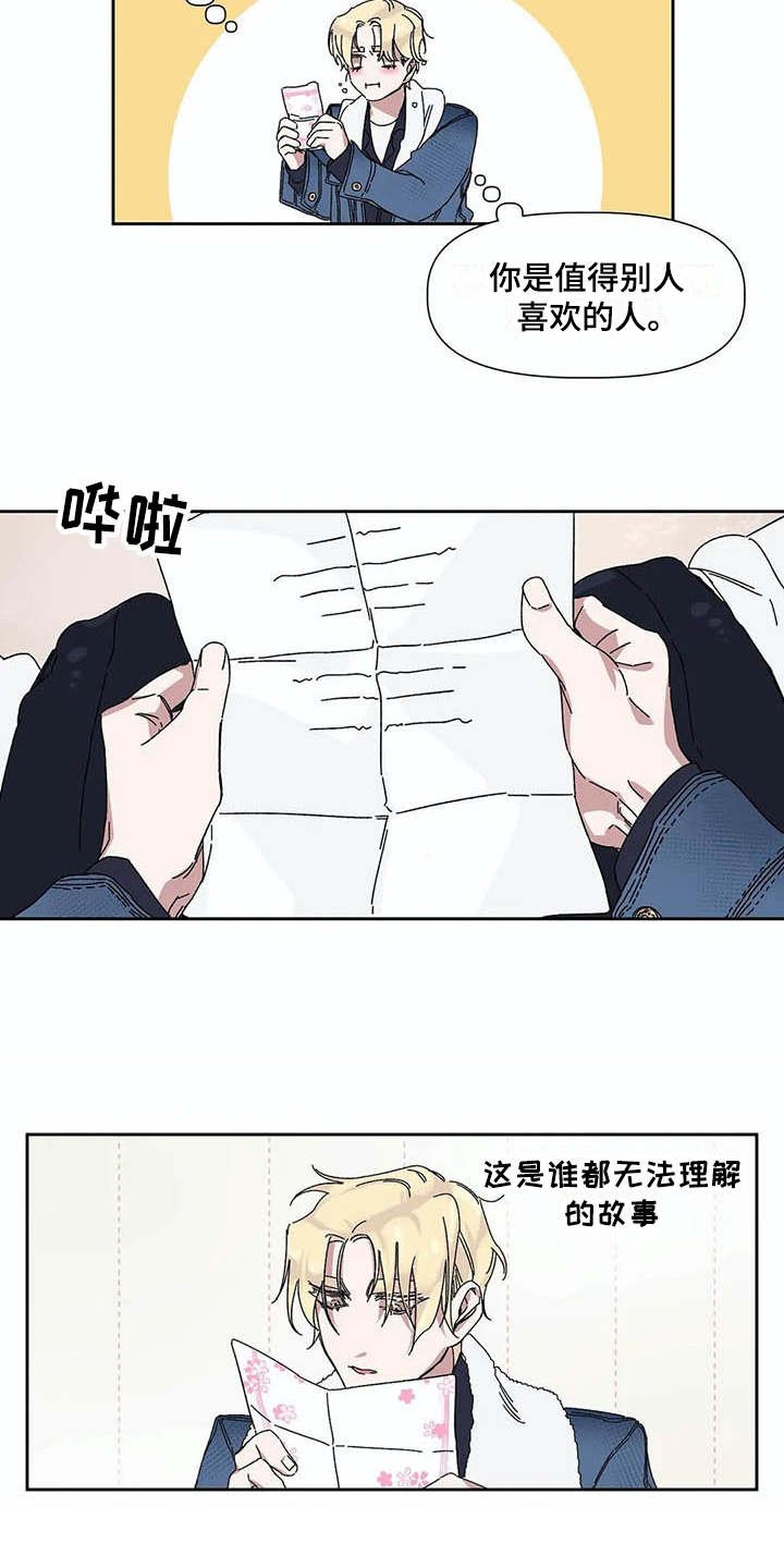 第8章：歌词