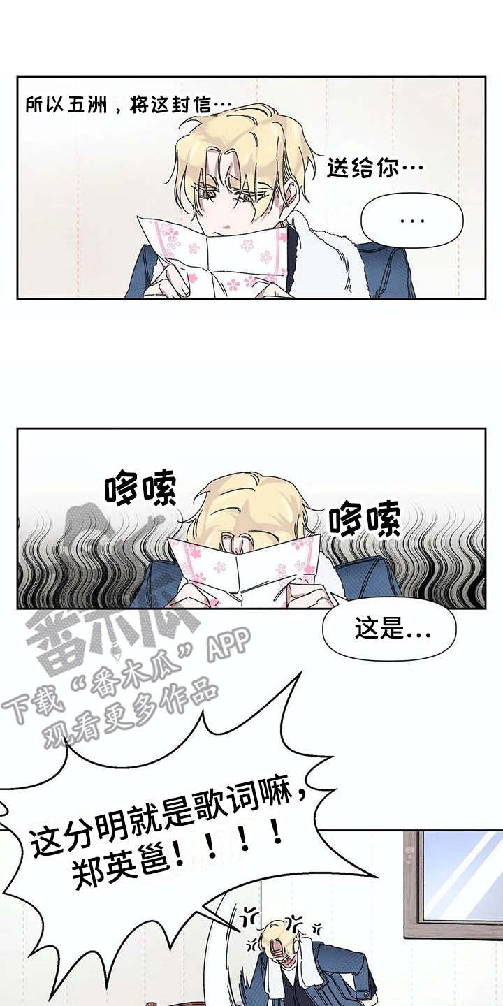 第8章：歌词
