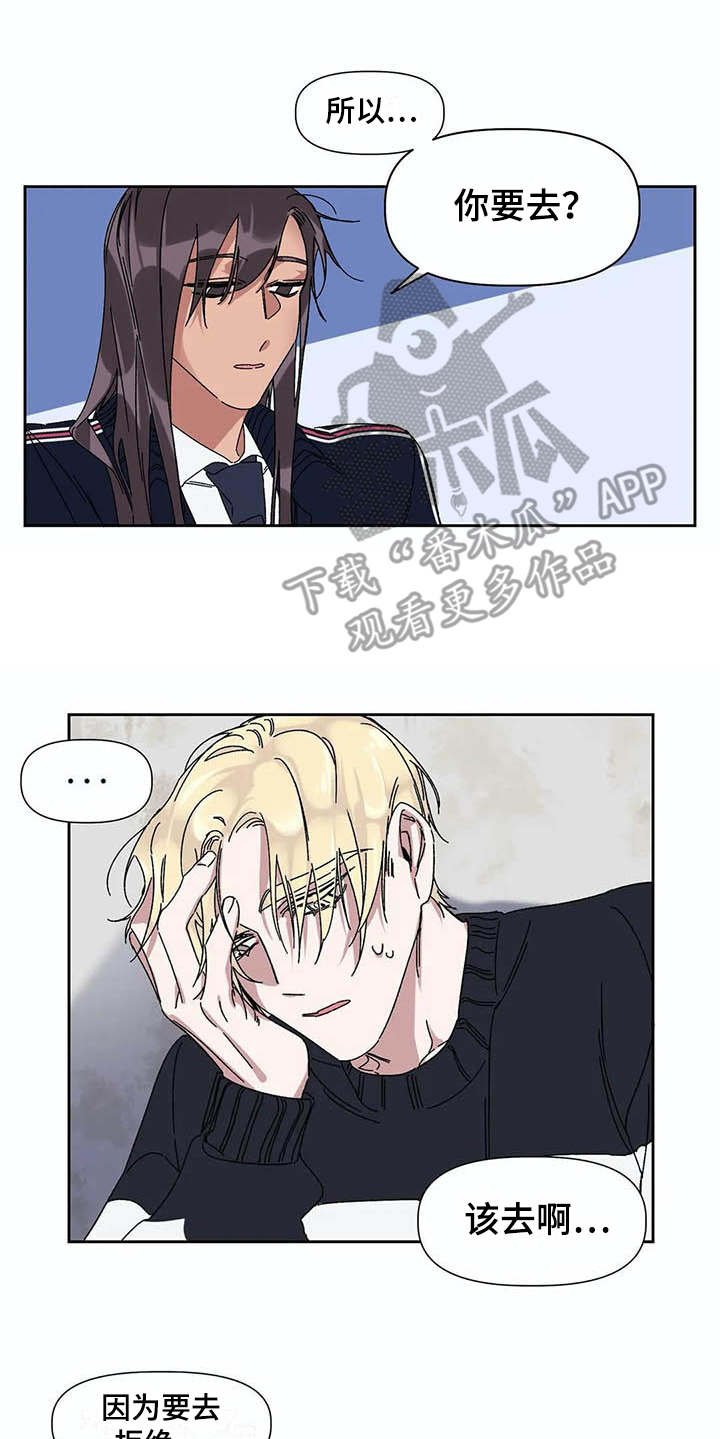 第9章：纠结