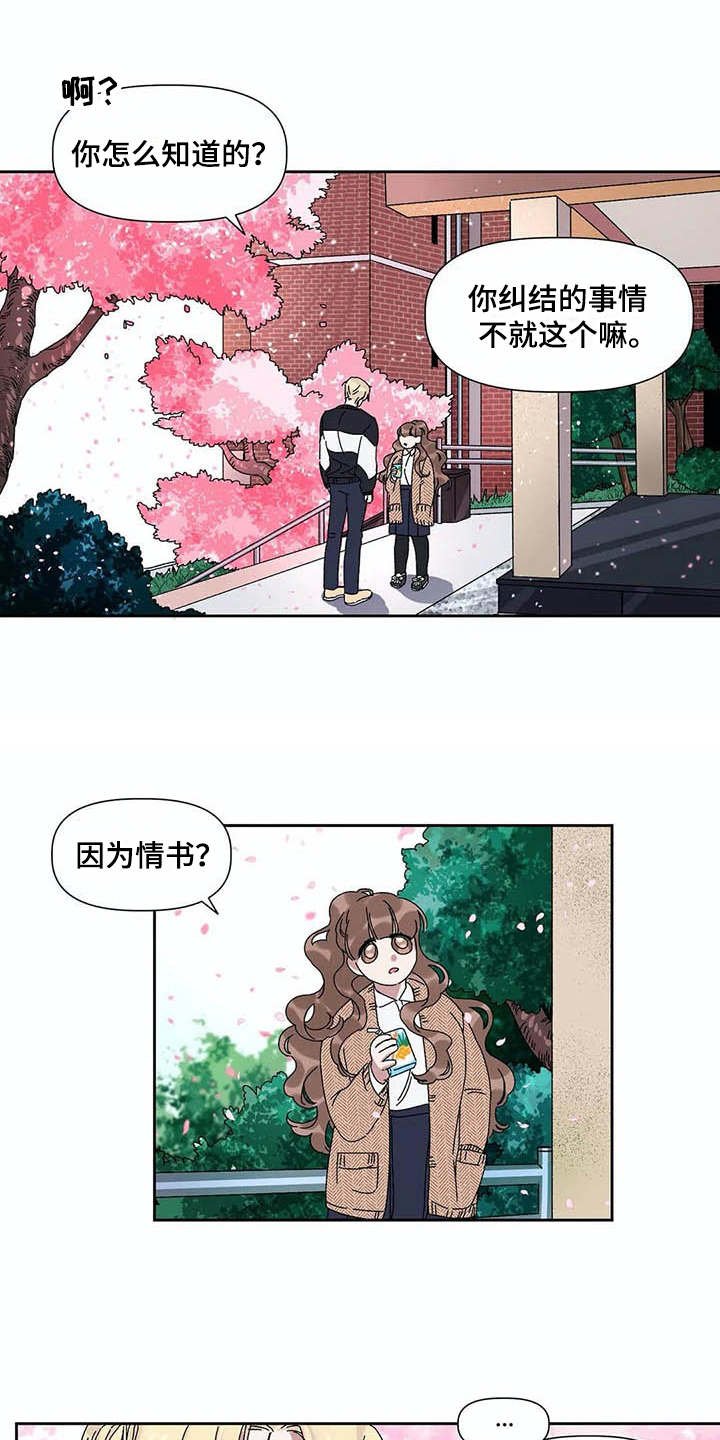 第9章：纠结