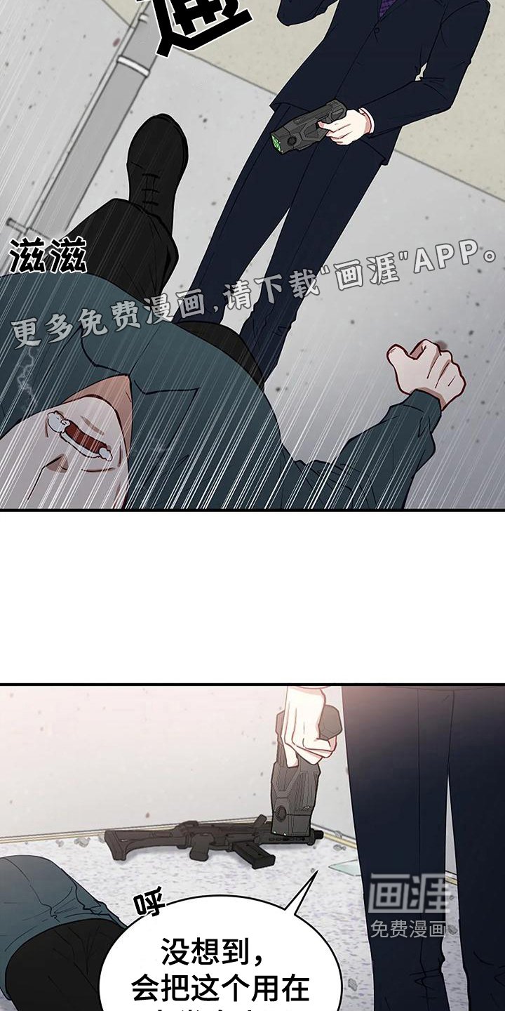 第10章：救出