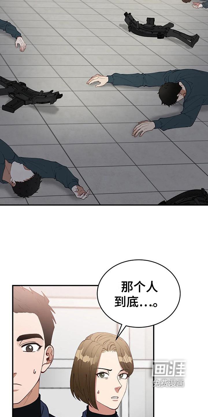 第10章：救出