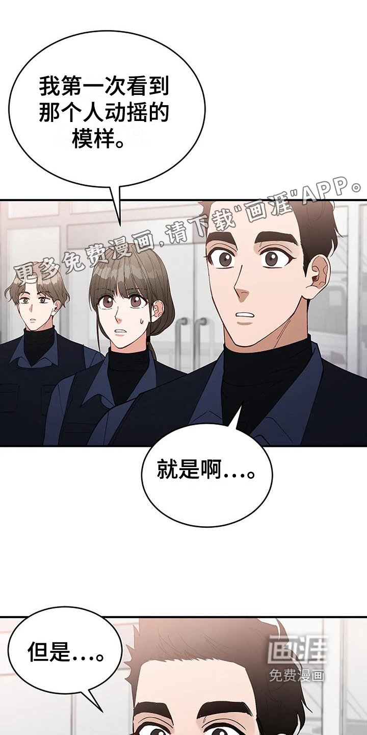 第11章：疑点