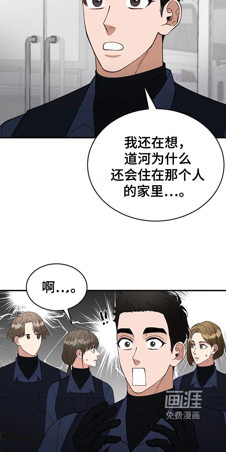 第11章：疑点