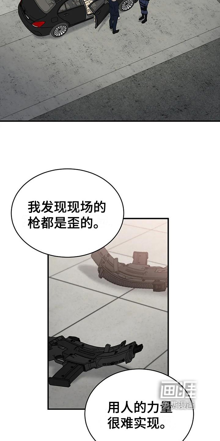 第11章：疑点