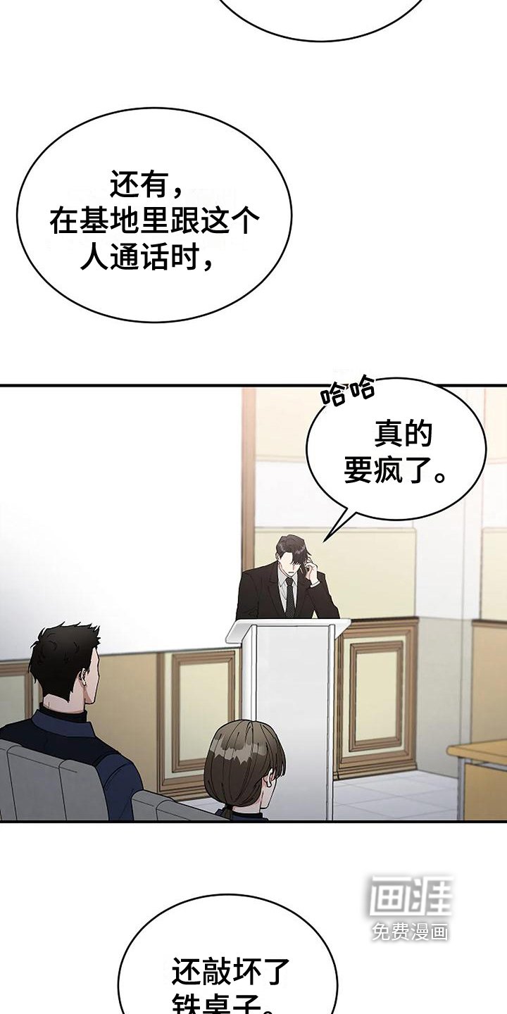 第11章：疑点