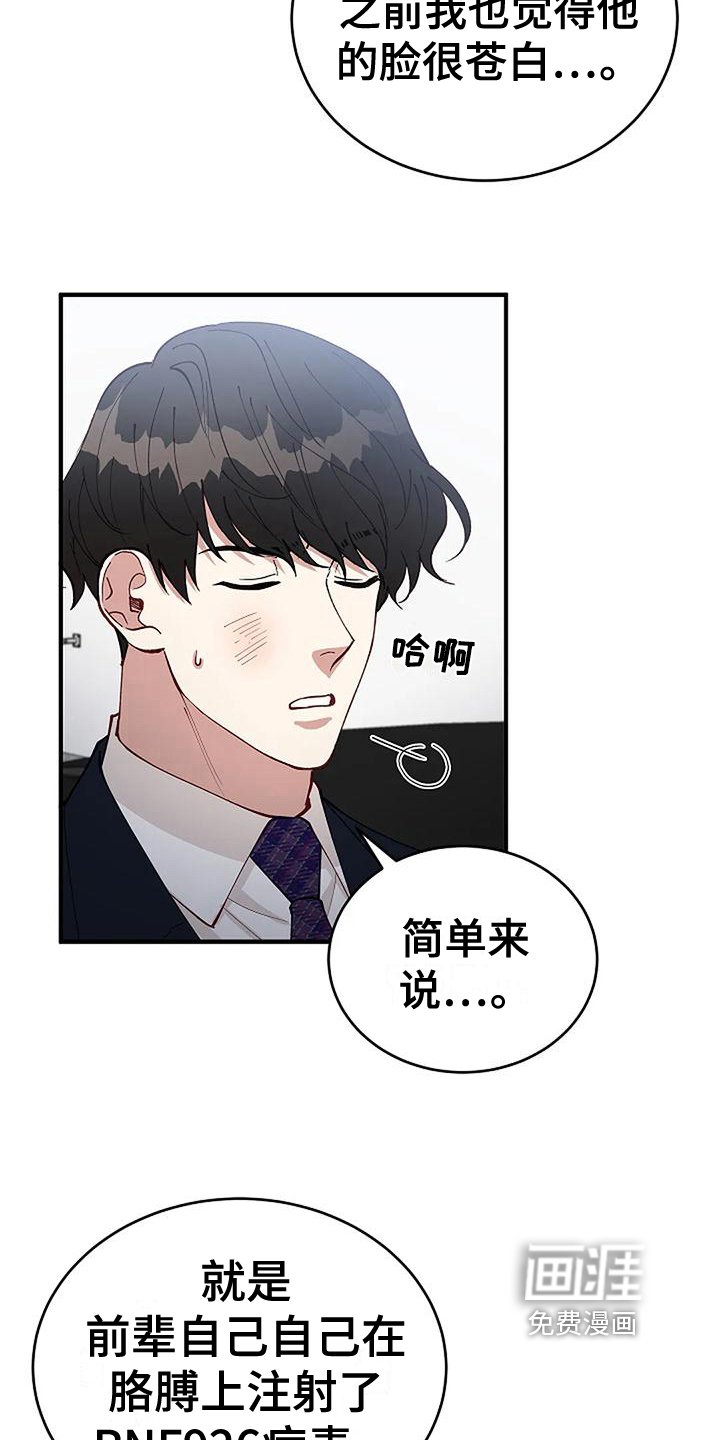 第11章：疑点