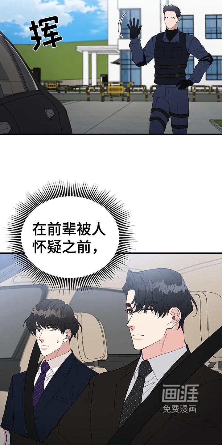 第11章：疑点