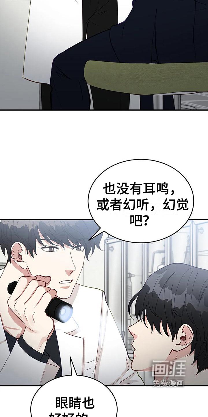 第13章：确认