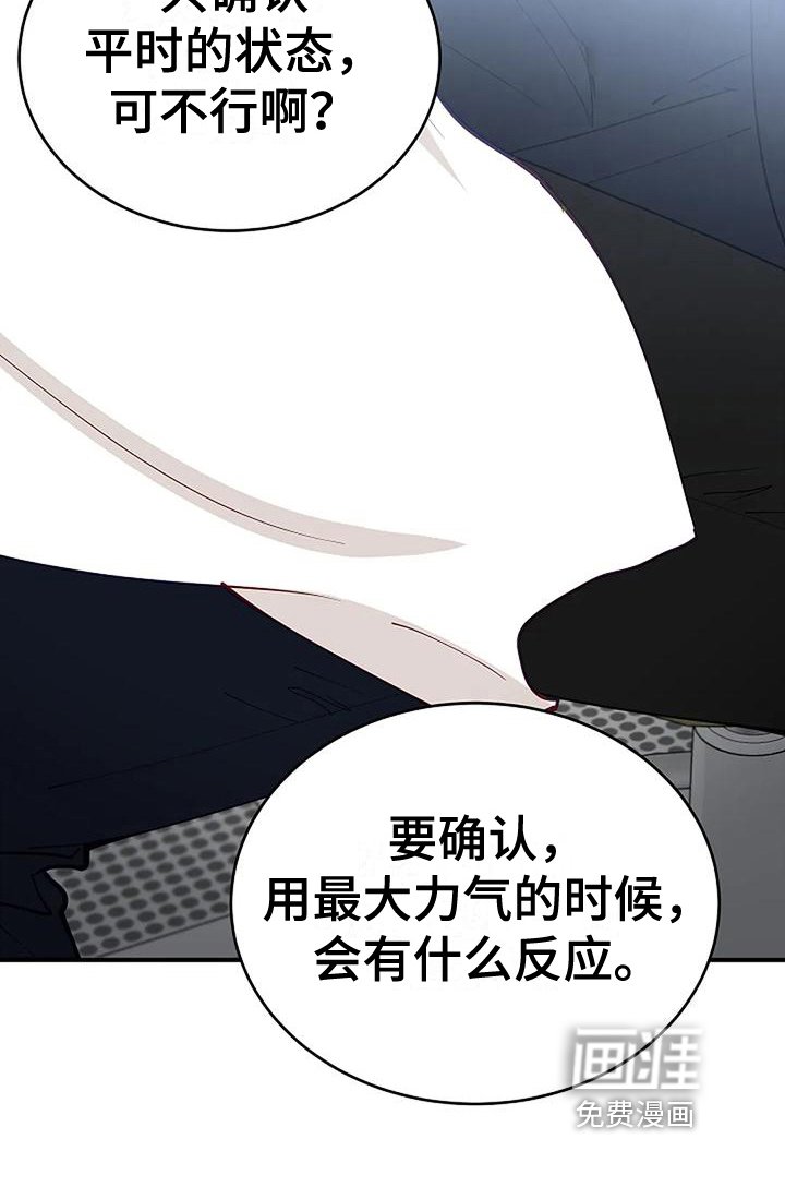 第13章：确认