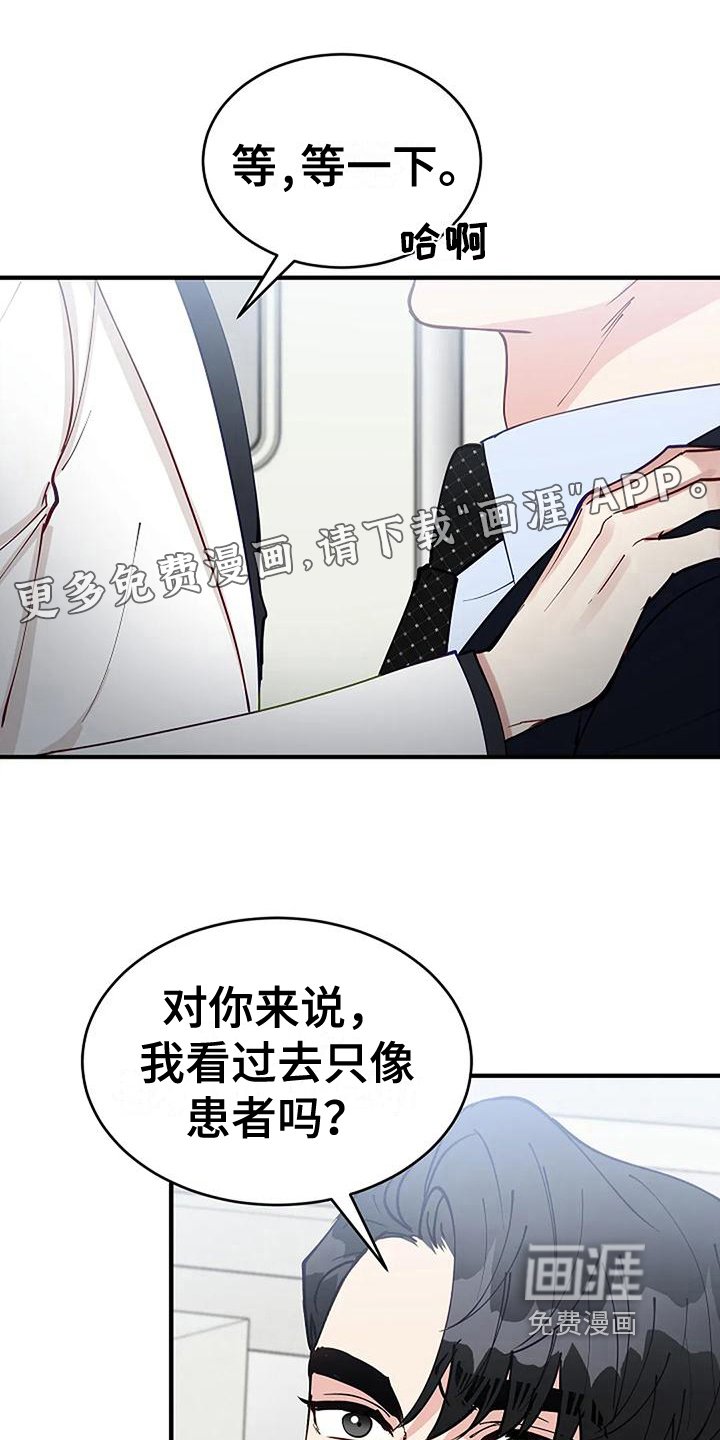 第14章：忍不了