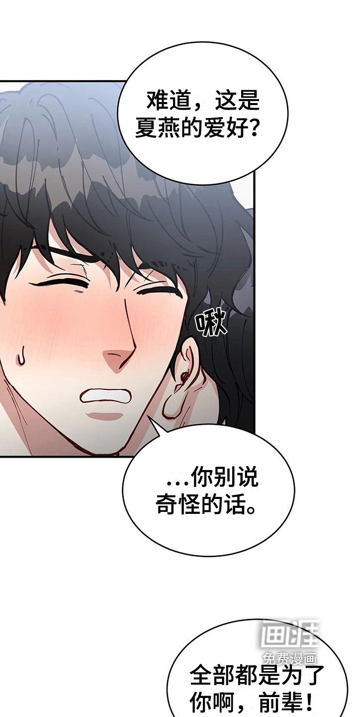 第14章：忍不了