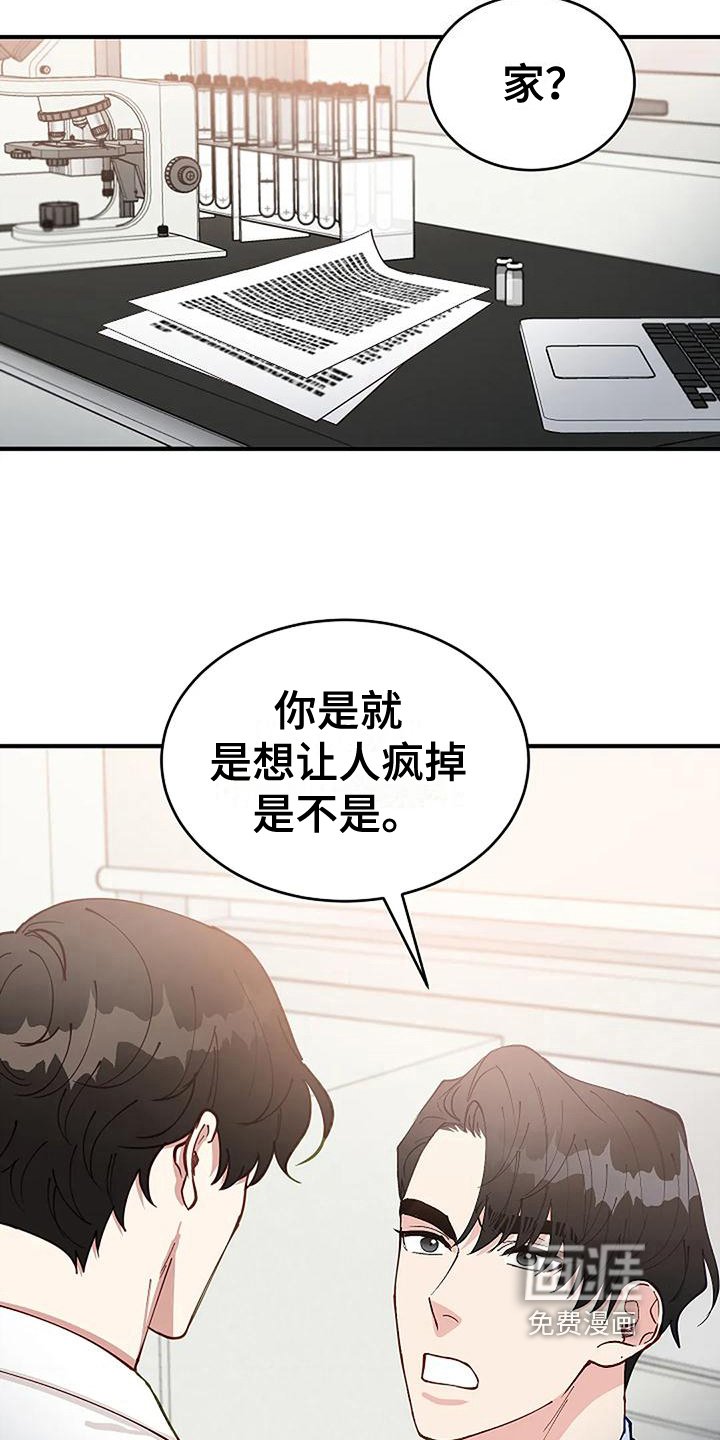 第14章：忍不了