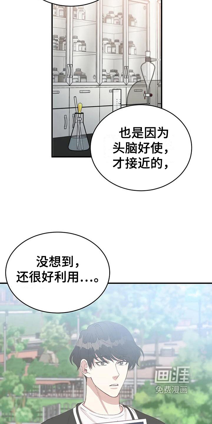 第15章：开学