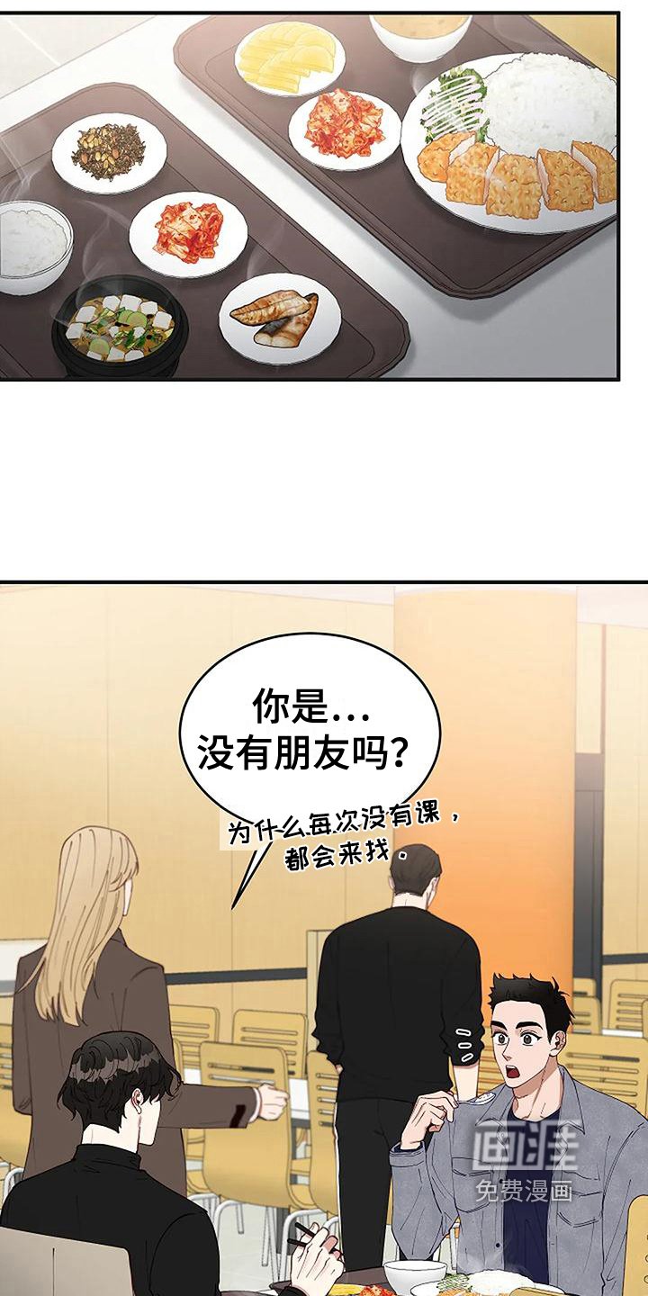 第15章：开学