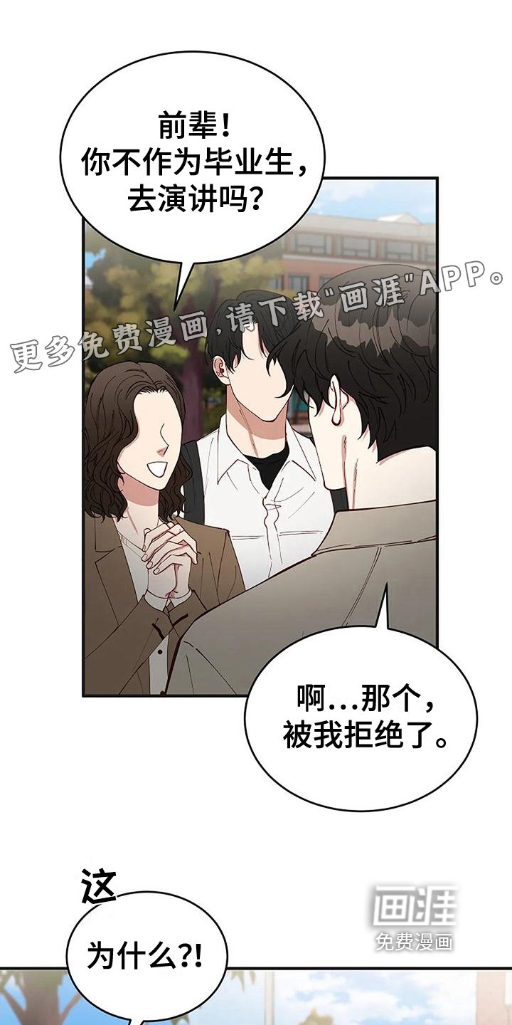 第16章：买研究所