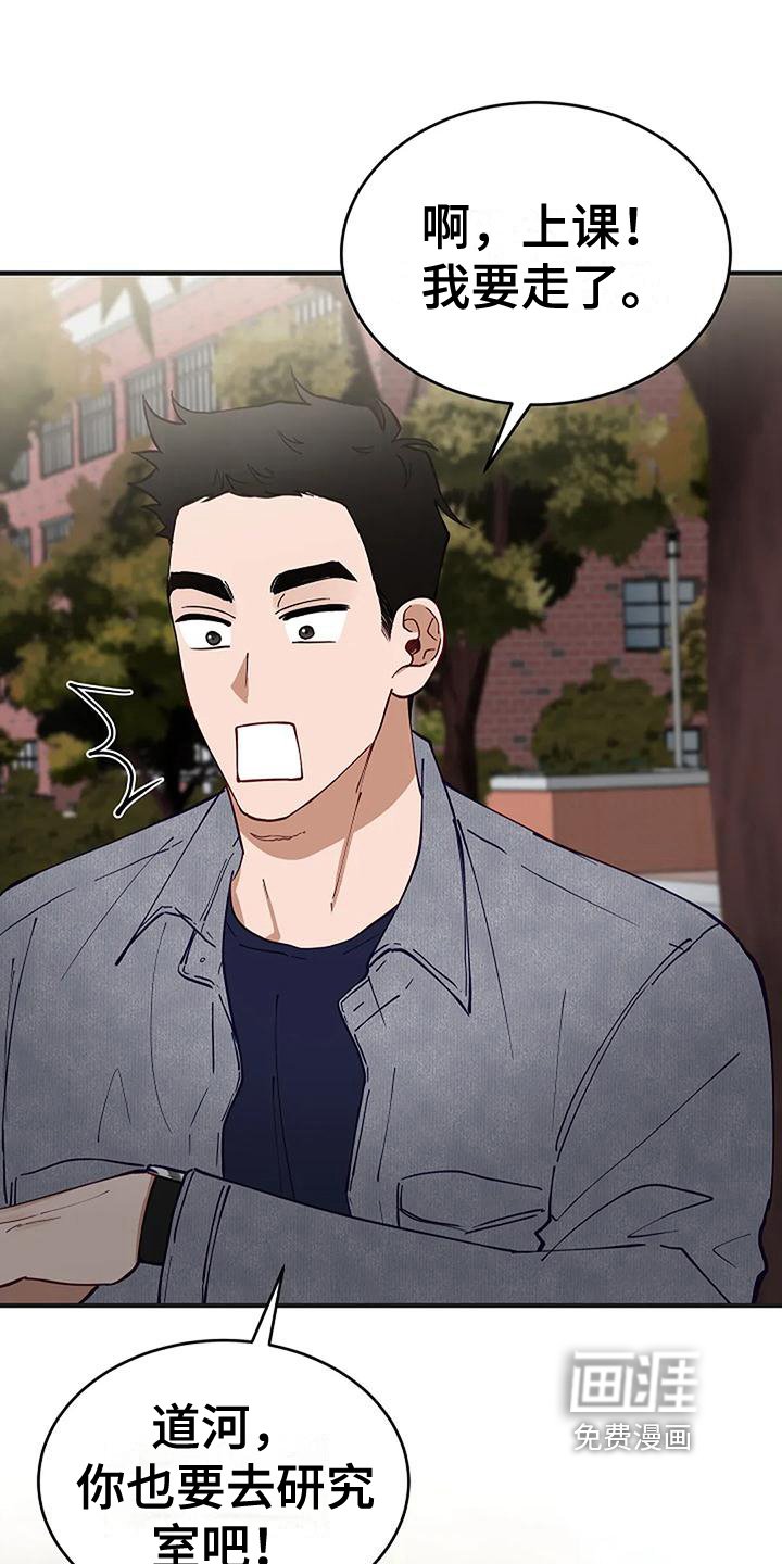 第16章：买研究所