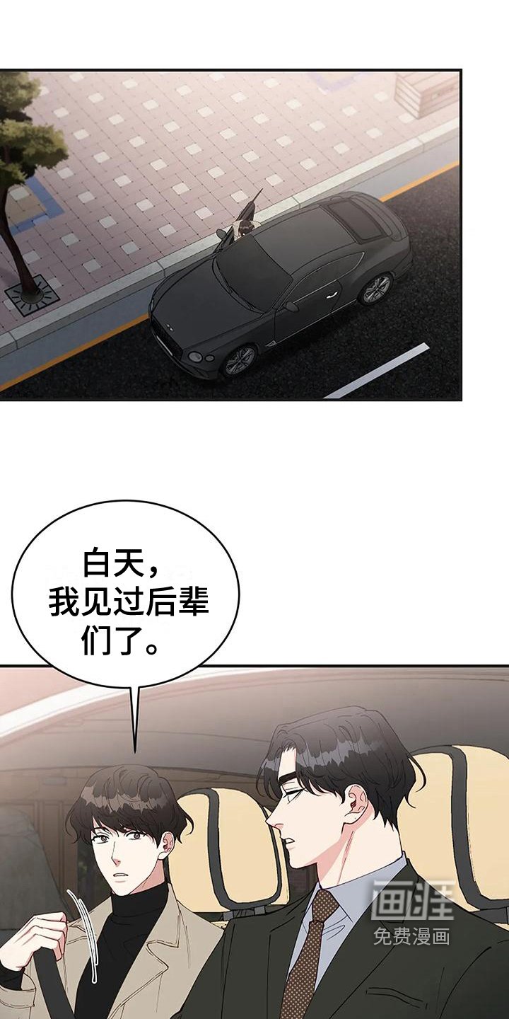 第16章：买研究所