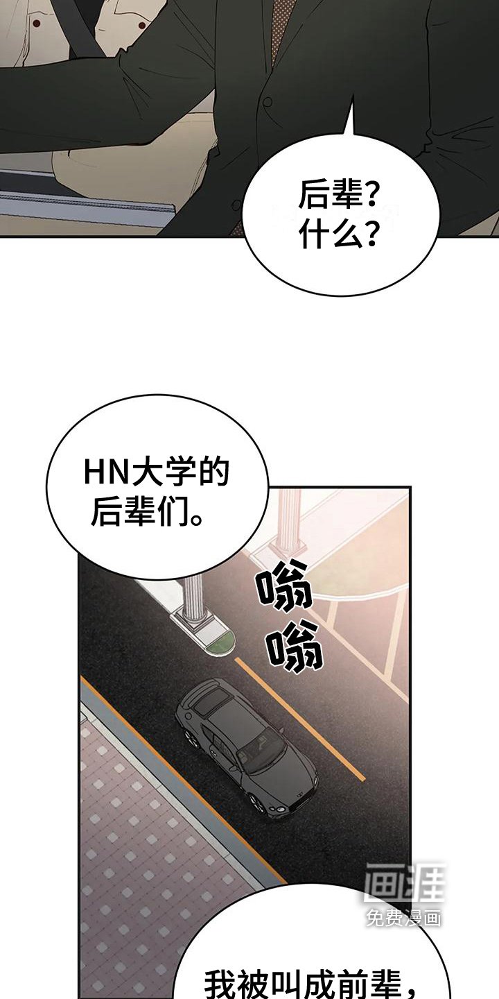 第16章：买研究所