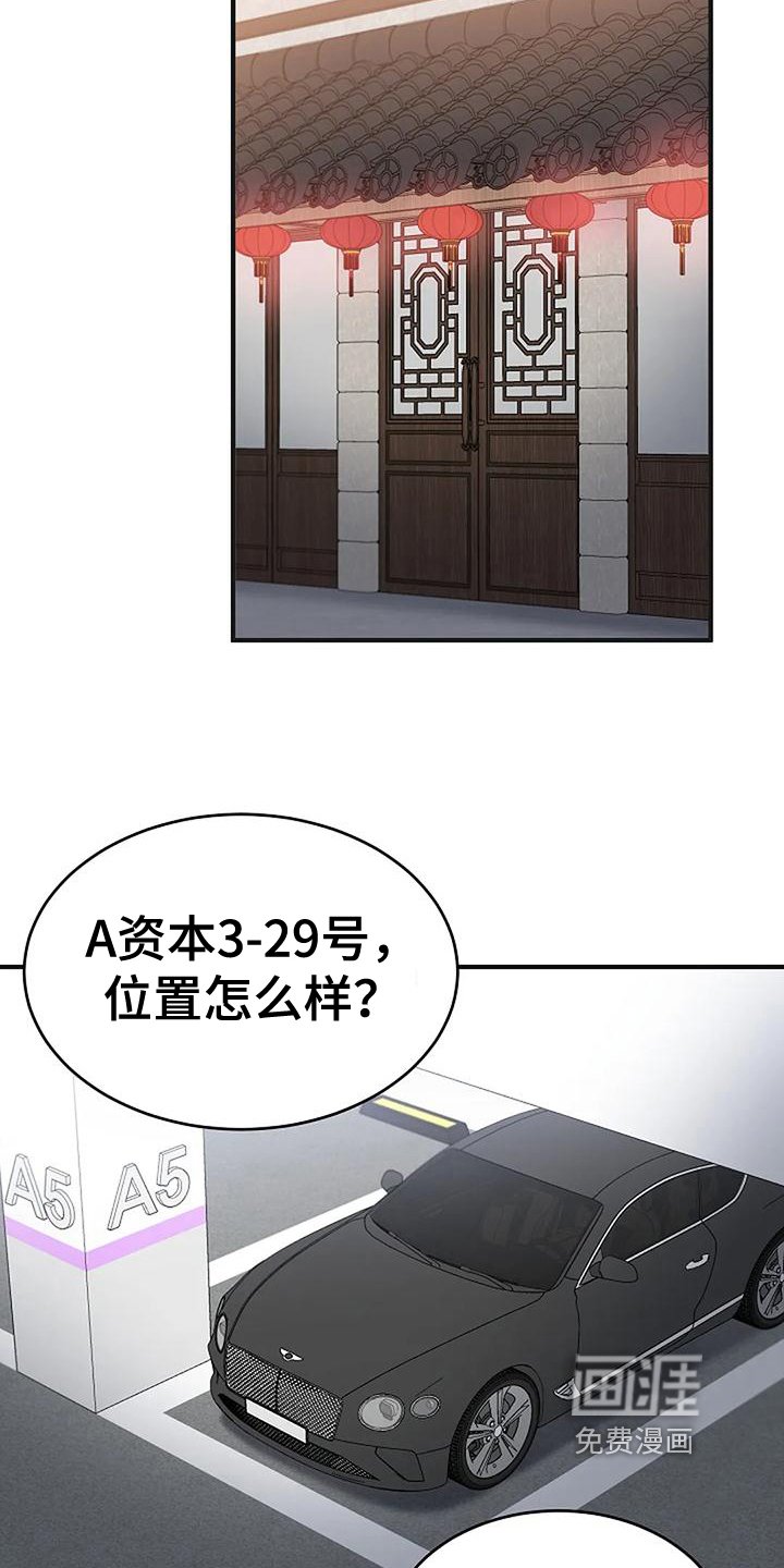 第16章：买研究所