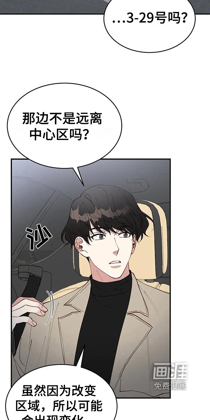 第16章：买研究所
