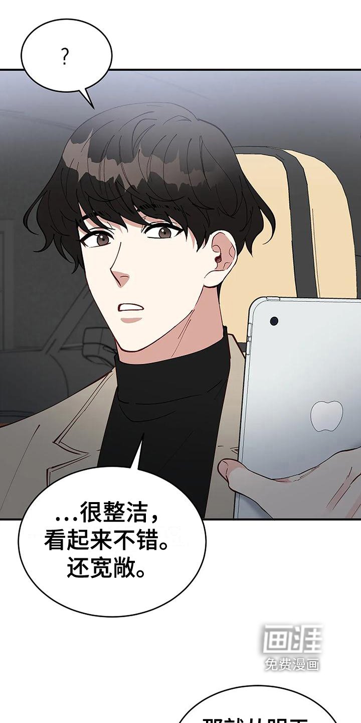 第16章：买研究所