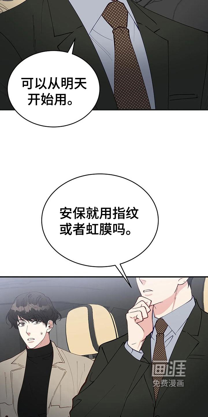 第16章：买研究所