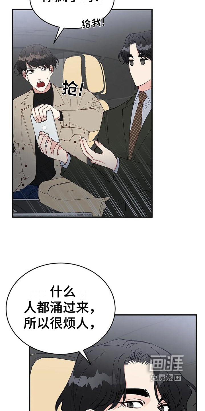 第16章：买研究所