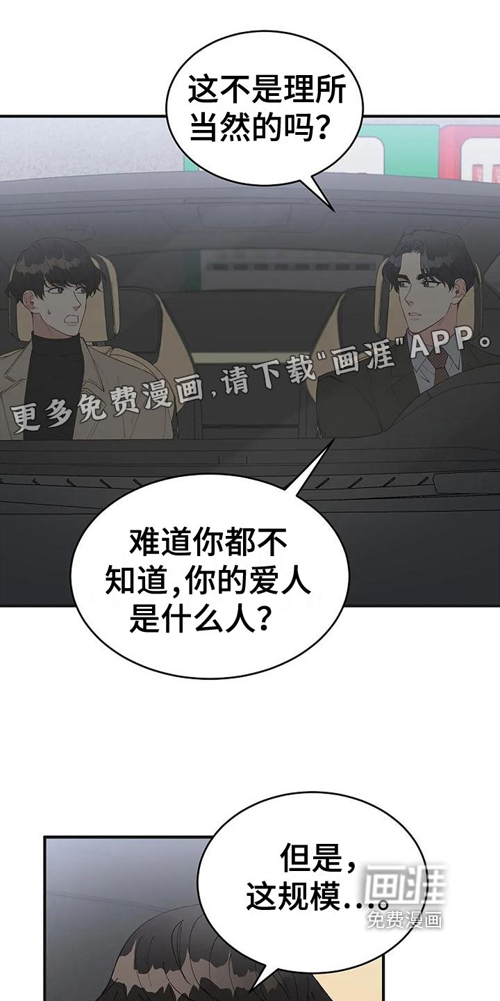第17章：气愤