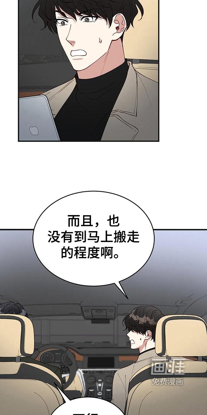 第17章：气愤