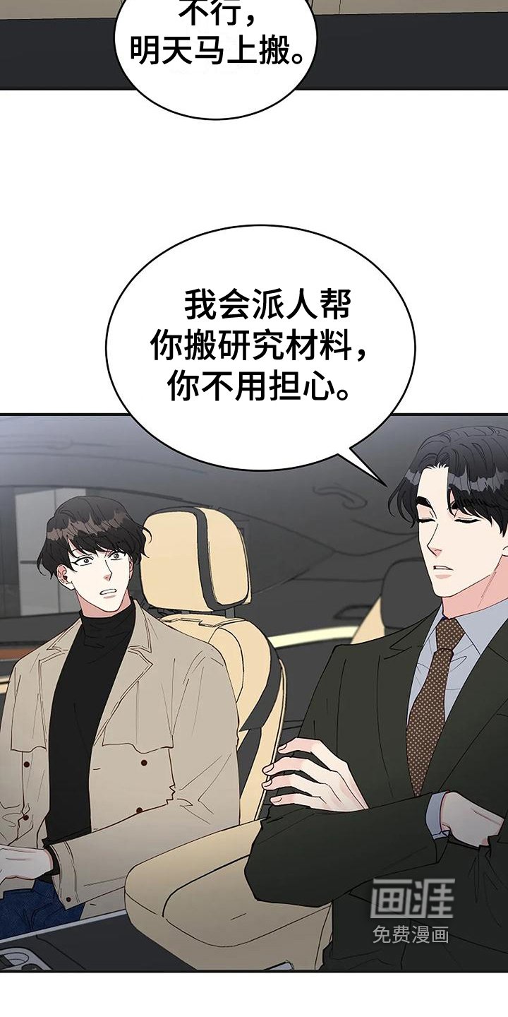 第17章：气愤