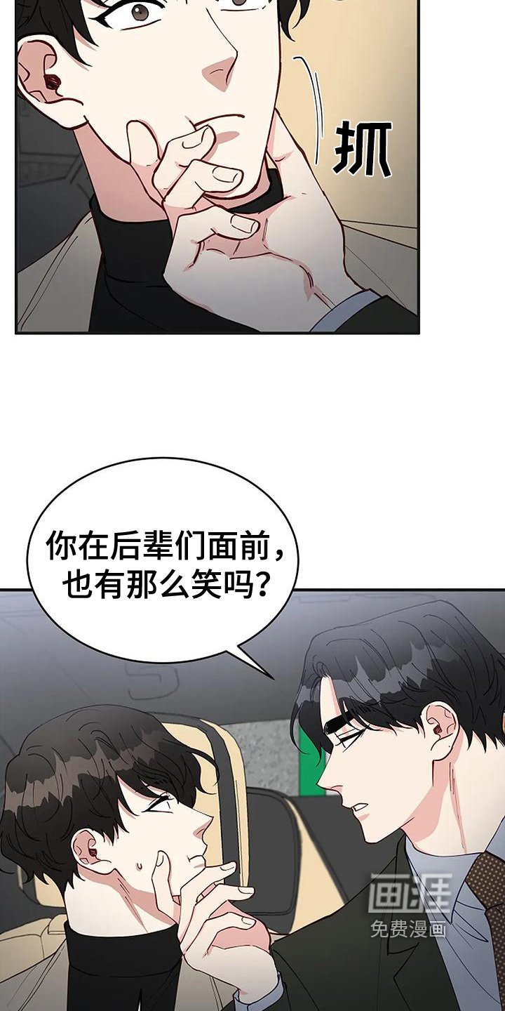 第17章：气愤