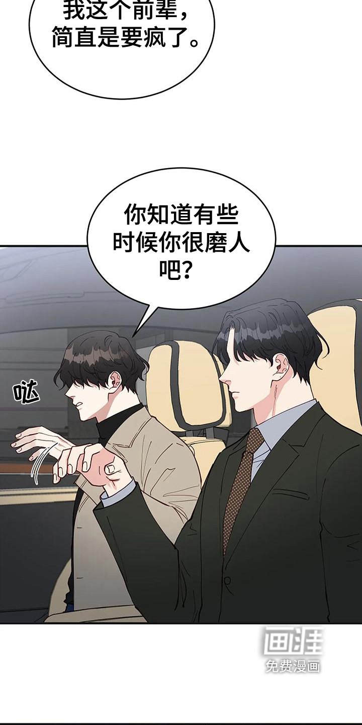 第17章：气愤
