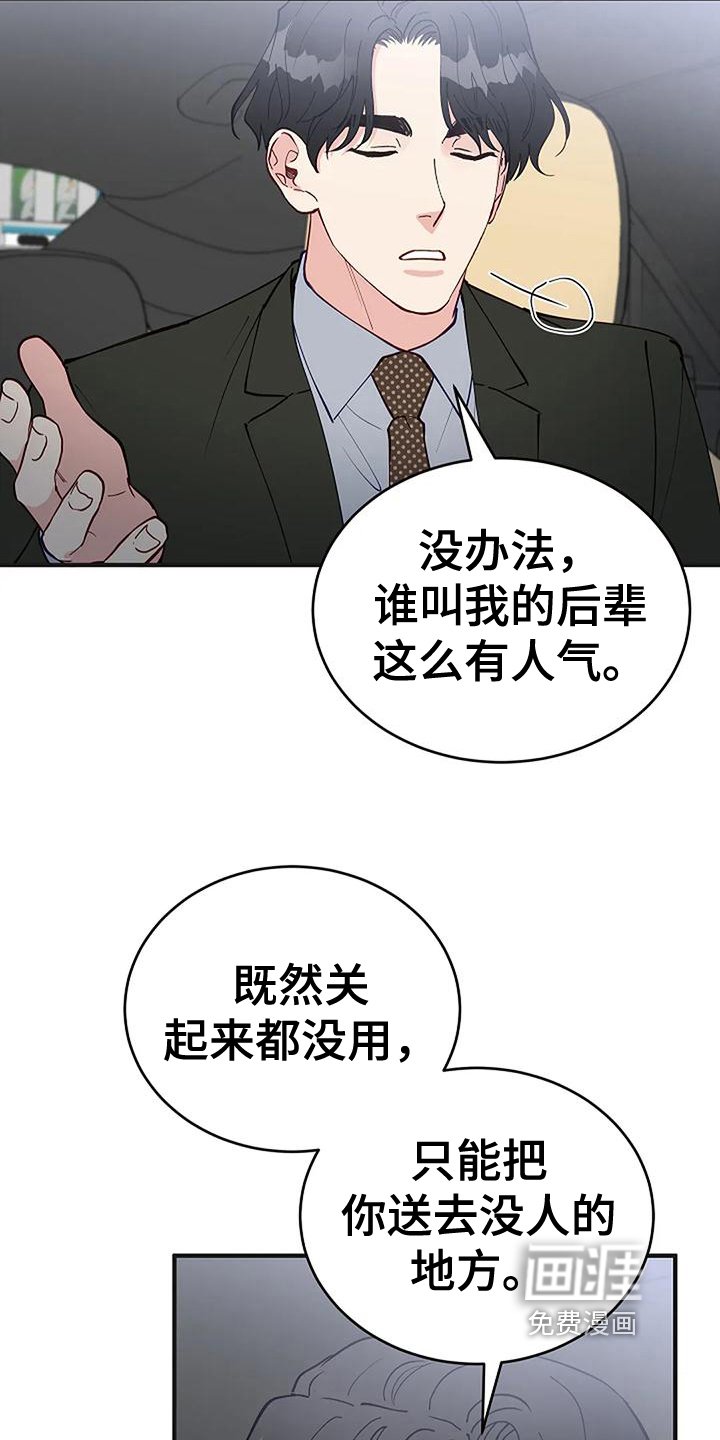 第17章：气愤