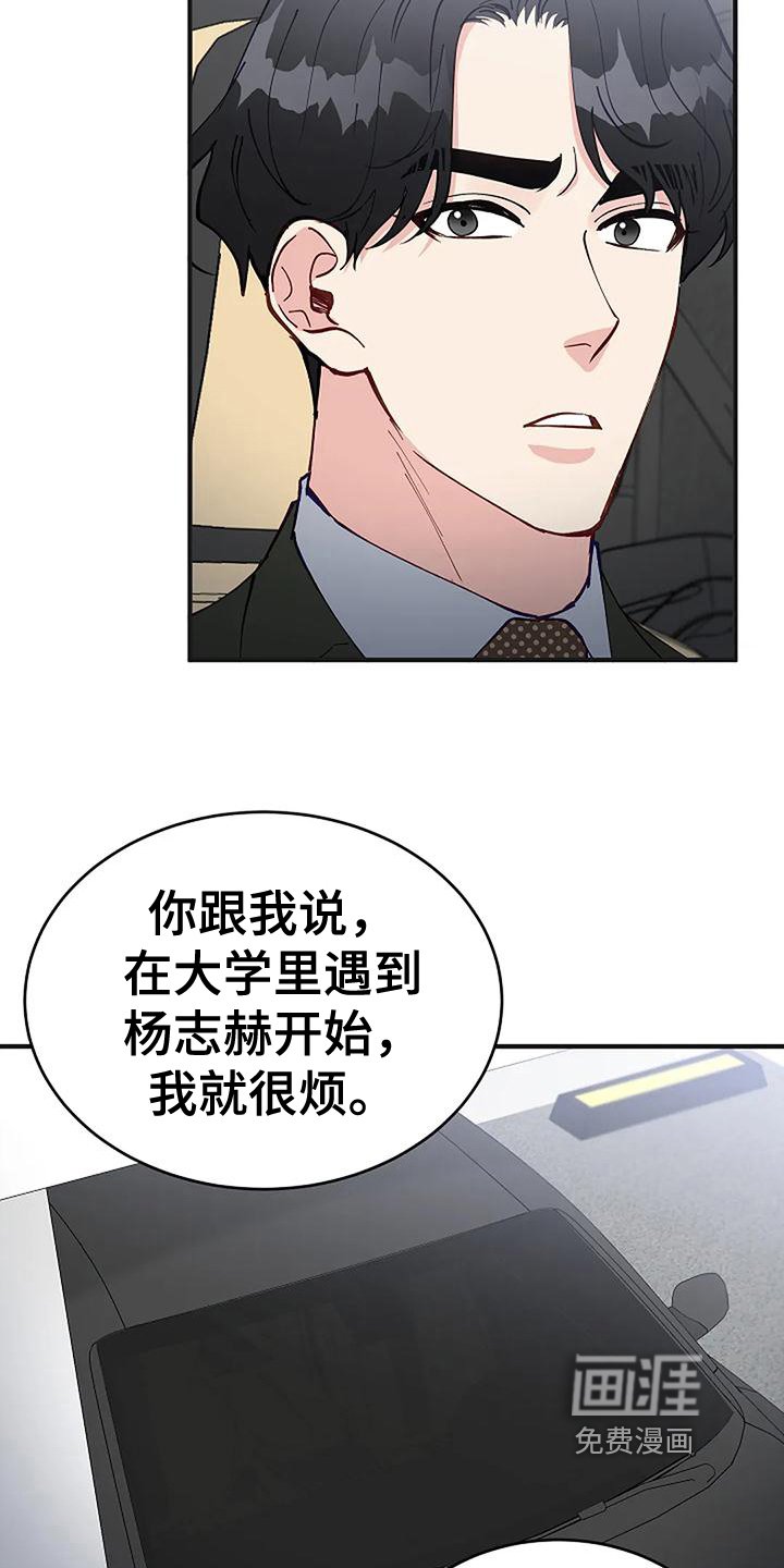 第17章：气愤