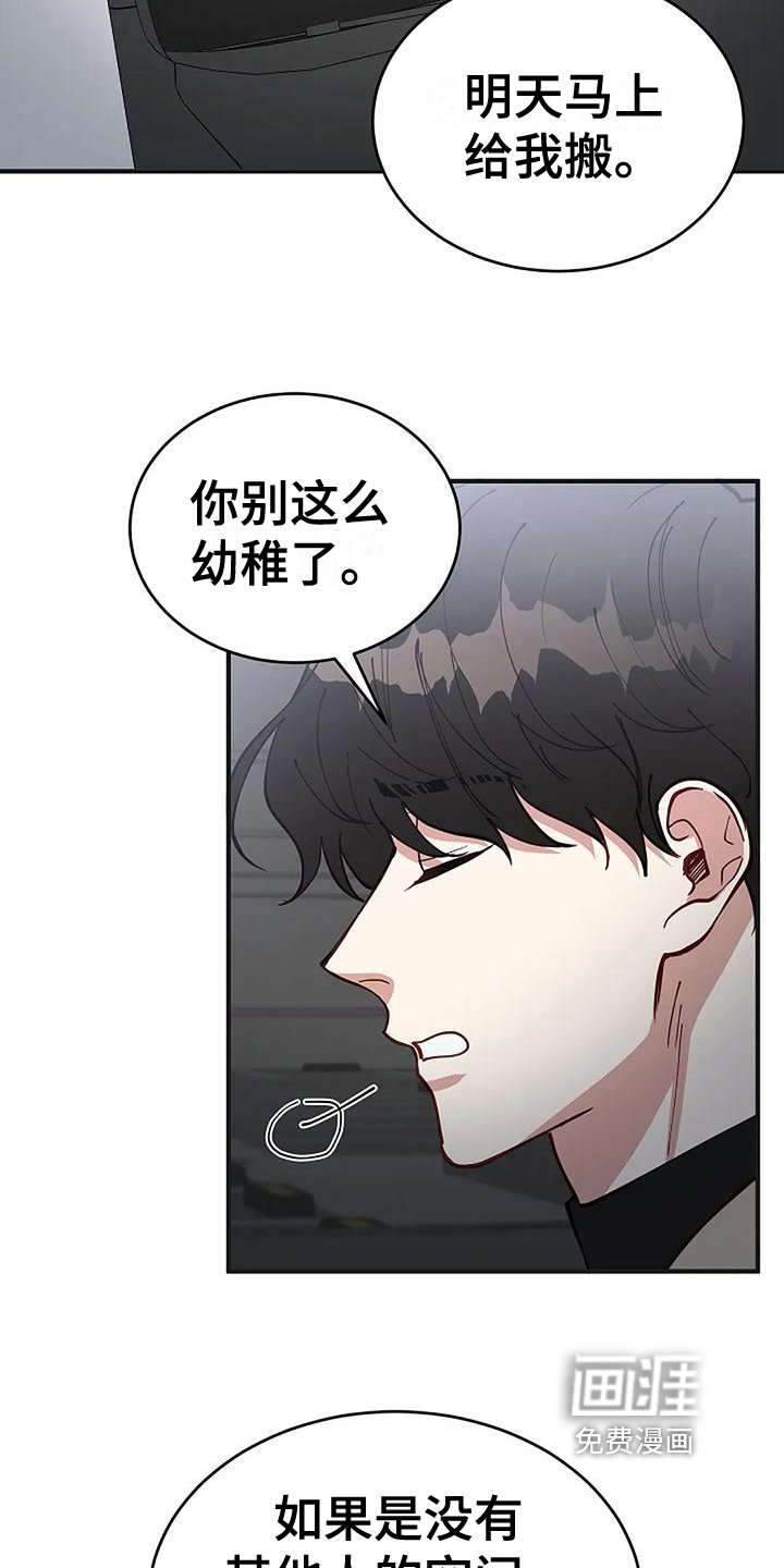 第17章：气愤