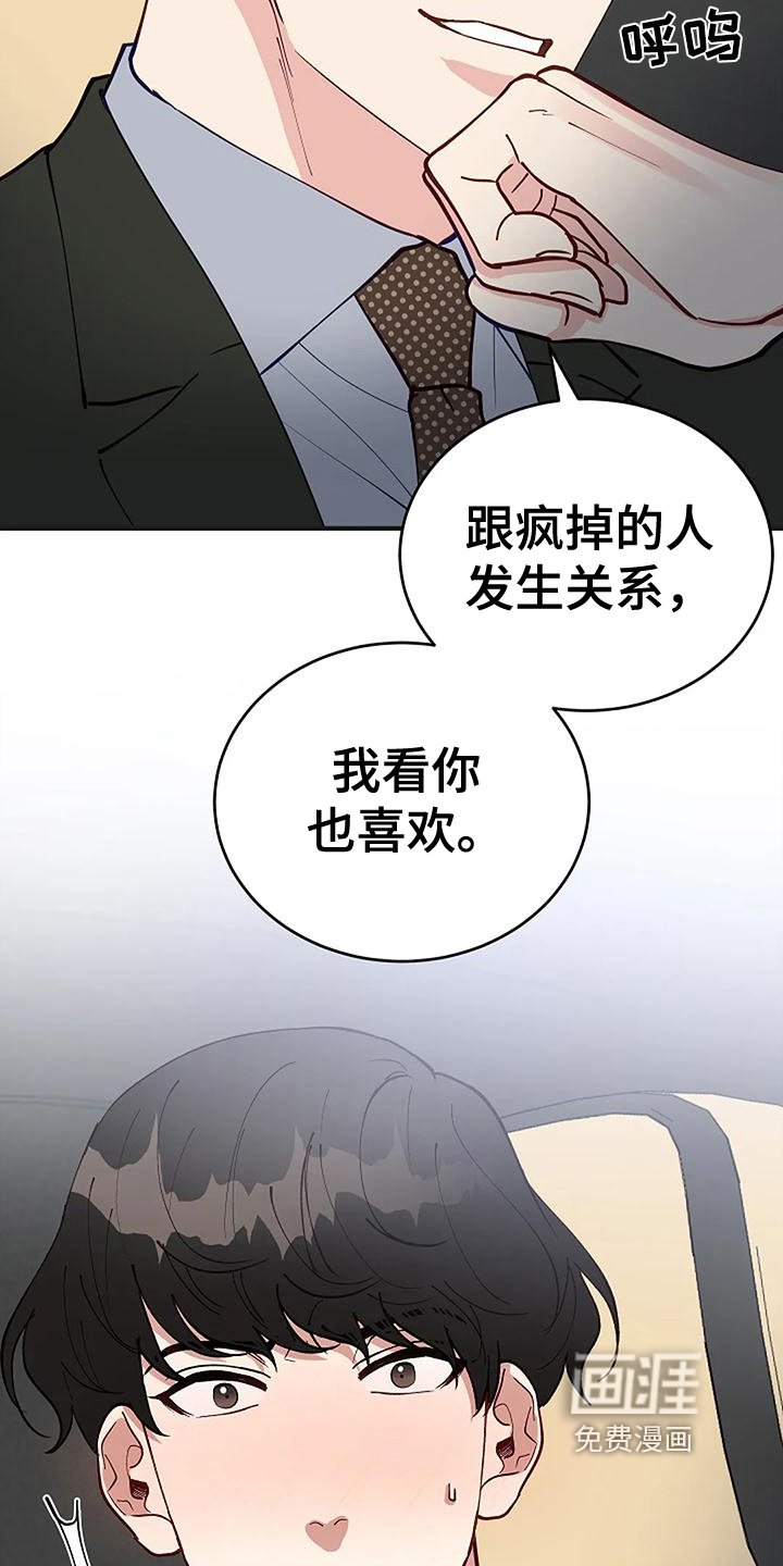 第17章：气愤