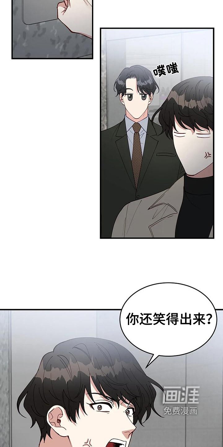 第17章：气愤
